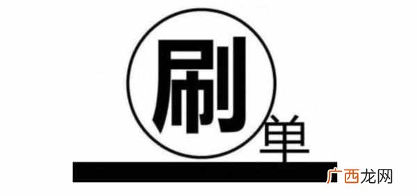 淘宝手机单怎么刷赚钱（教会你用手机刷单的操