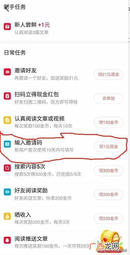 今日头条赚钱规则 怎么利用今日头条赚钱