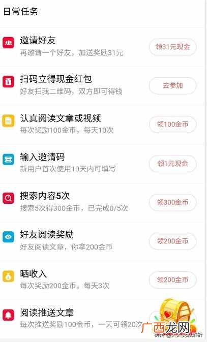 今日头条赚钱规则 怎么利用今日头条赚钱