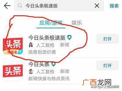 今日头条赚钱规则 怎么利用今日头条赚钱
