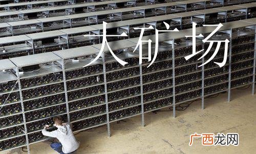 挖矿是什么意思 投资挖矿机赚钱吗