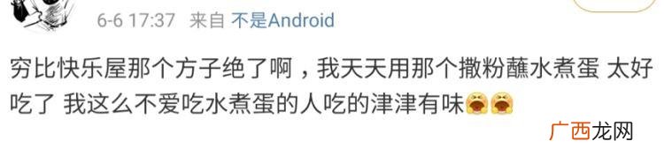 快乐厨师游戏下载 快乐厨师加盟