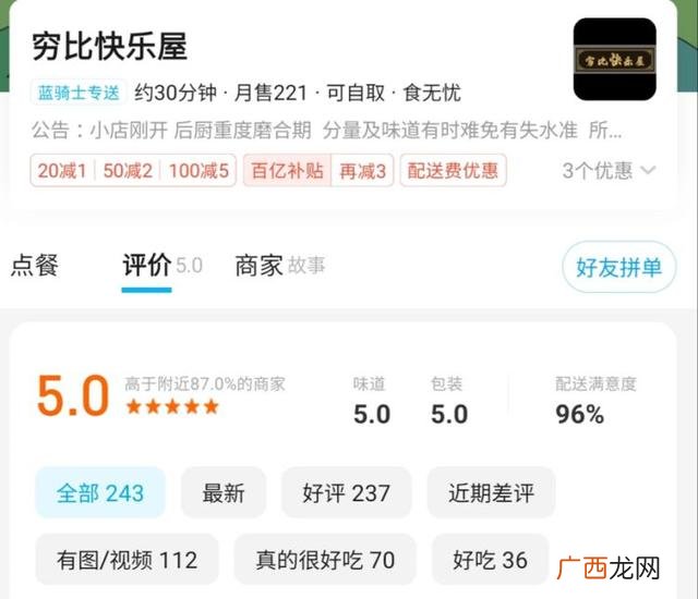 快乐厨师游戏下载 快乐厨师加盟