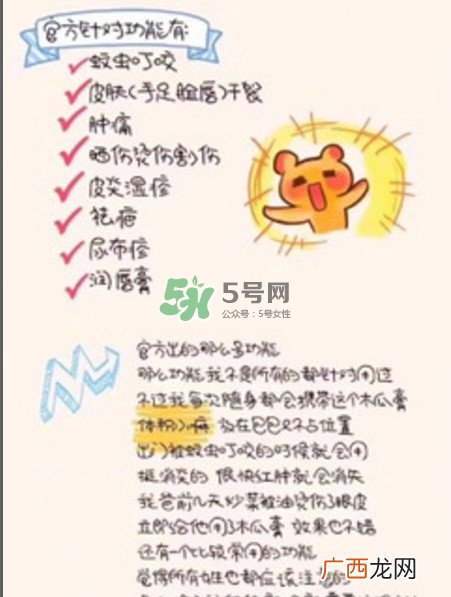 澳洲番木瓜的功效与用途澳洲番木瓜万用膏用途
