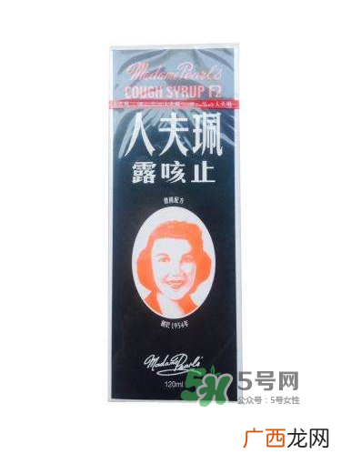 珮夫人止咳露是禁药吗？珮夫人止咳露哪里有卖？
