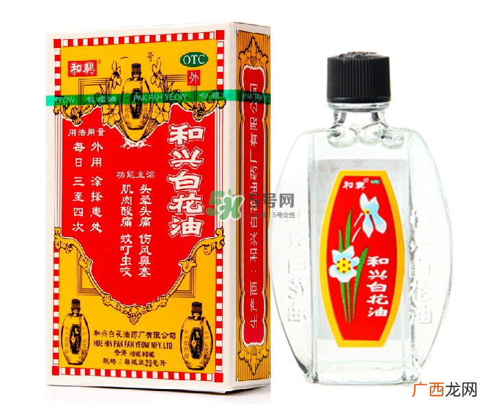 和兴白花油可以吃吗？和兴白花油孕妇可以用吗？