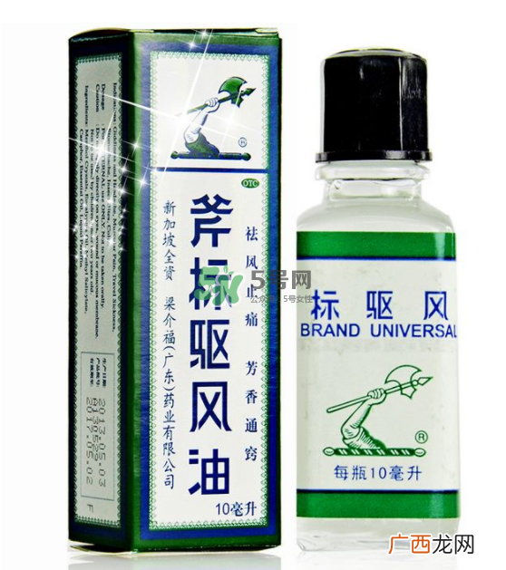 斧标驱风油多少钱一瓶？斧标驱风油价格