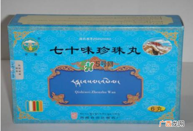 七十味珍珠丸怎么吃？七十味珍珠丸效果如何？