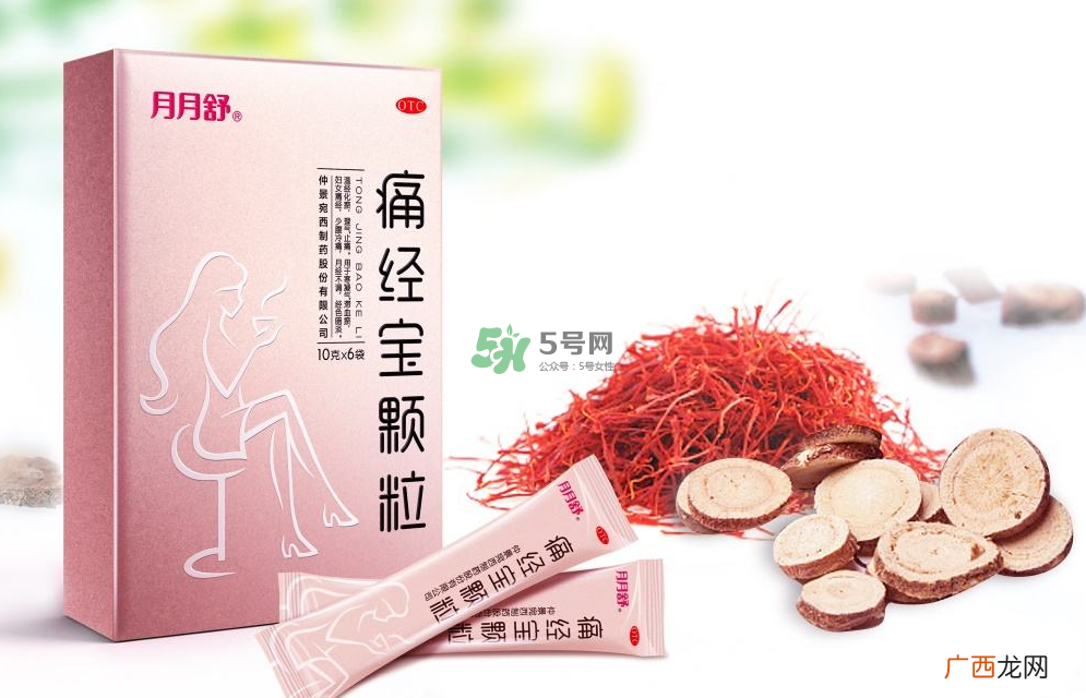 痛经喝月月舒有效果吗?益母草和月月舒哪个好?