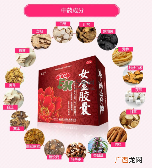 女金胶囊多少钱一盒？女金胶囊几盒一疗程？