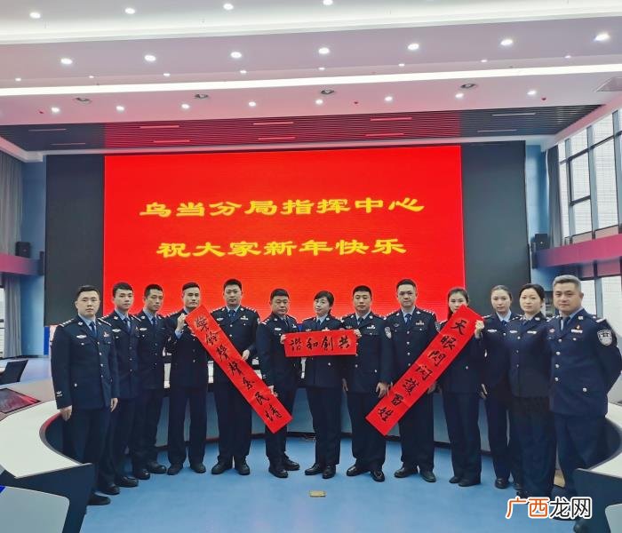 贵阳乌当区的警方春联很有特色 有特点的春联