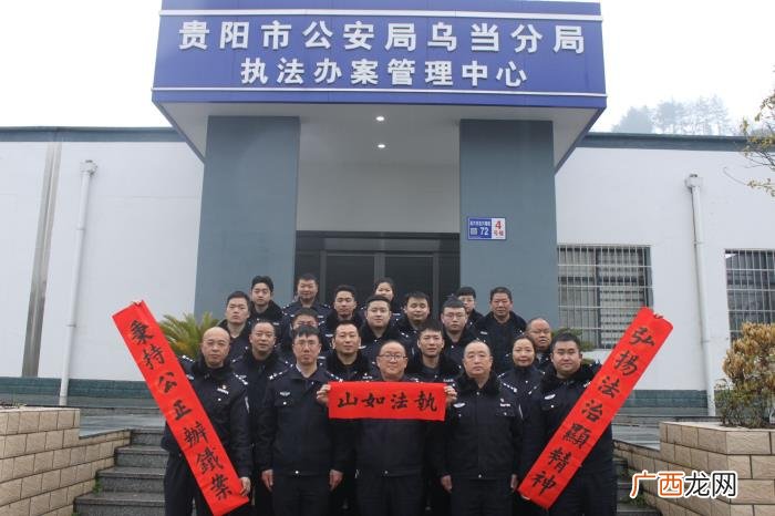 贵阳乌当区的警方春联很有特色 有特点的春联