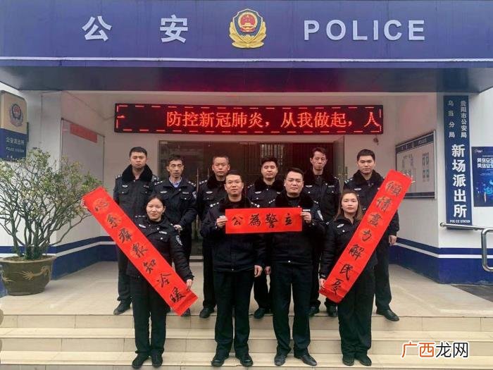 贵阳乌当区的警方春联很有特色 有特点的春联