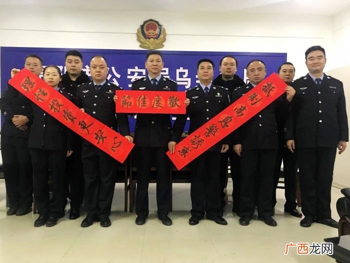 贵阳乌当区的警方春联很有特色 有特点的春联