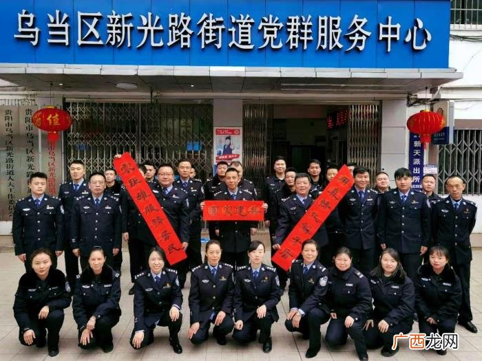 贵阳乌当区的警方春联很有特色 有特点的春联