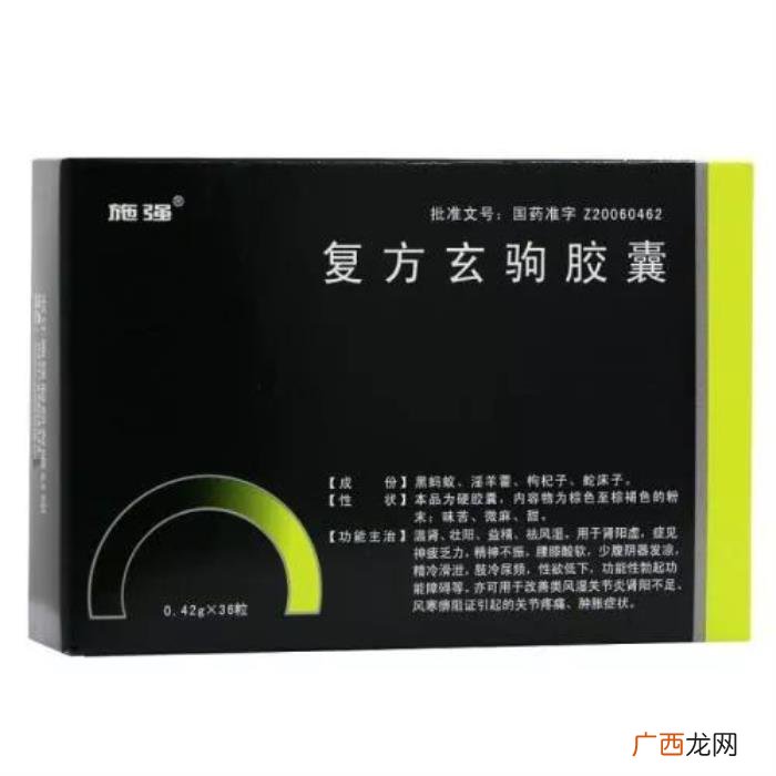 十大常用补肾壮阳中成药简介 壮阳排行榜