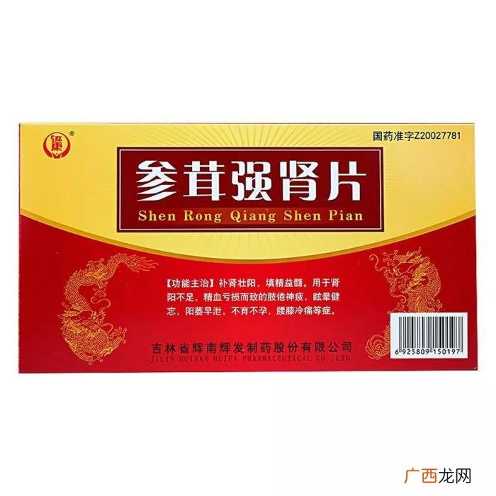 十大常用补肾壮阳中成药简介 壮阳排行榜