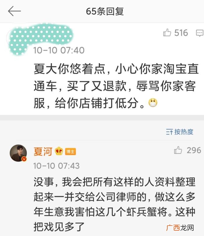 吃瓜|网红夏河回怼粉丝 夏河和洛洛