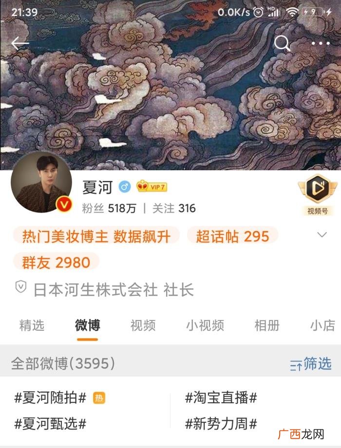 吃瓜|网红夏河回怼粉丝 夏河和洛洛