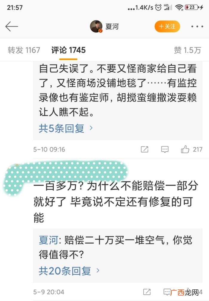 吃瓜|网红夏河回怼粉丝 夏河和洛洛