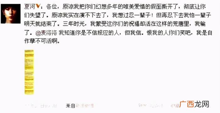 吃瓜|网红夏河回怼粉丝 夏河和洛洛