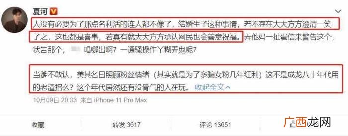 吃瓜|网红夏河回怼粉丝 夏河和洛洛