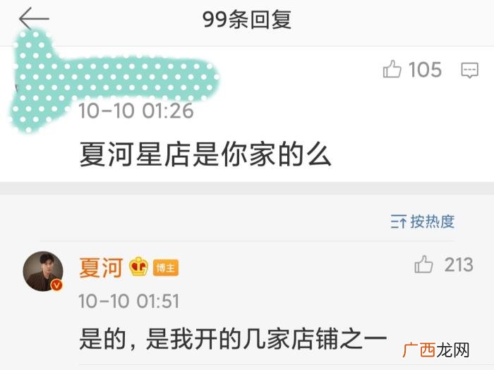 吃瓜|网红夏河回怼粉丝 夏河和洛洛