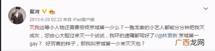 吃瓜|网红夏河回怼粉丝 夏河和洛洛