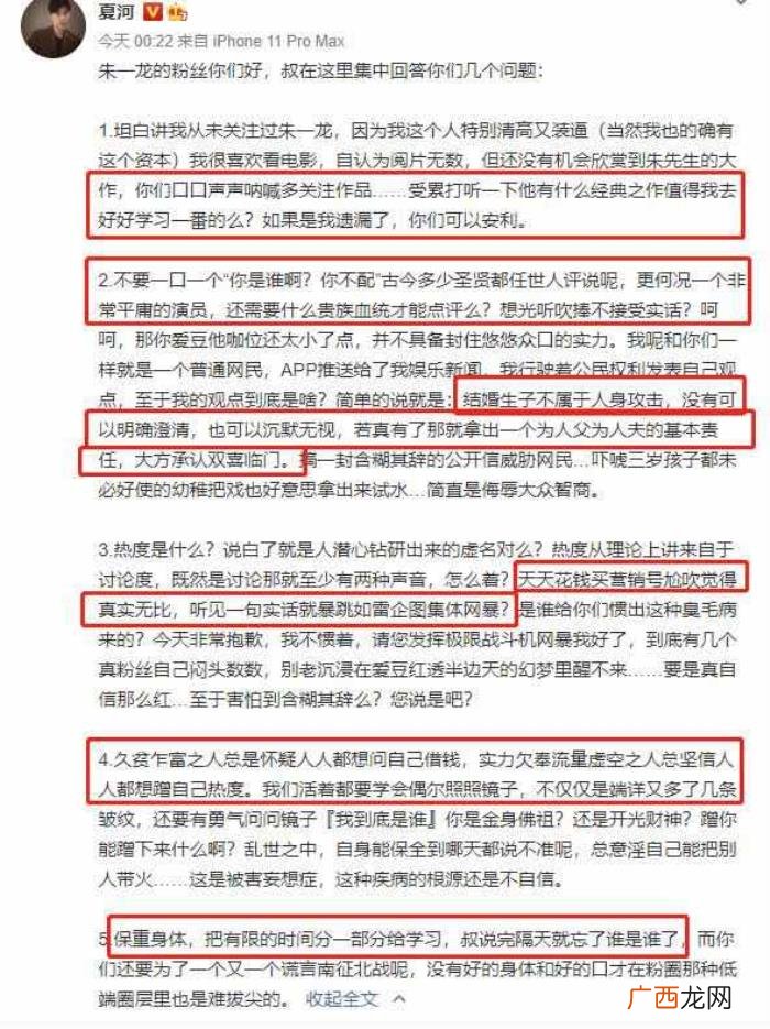 吃瓜|网红夏河回怼粉丝 夏河和洛洛