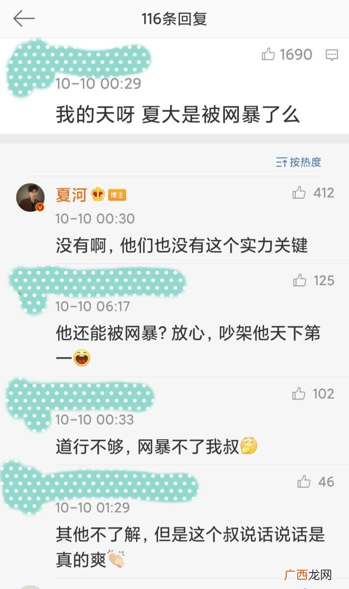吃瓜|网红夏河回怼粉丝 夏河和洛洛