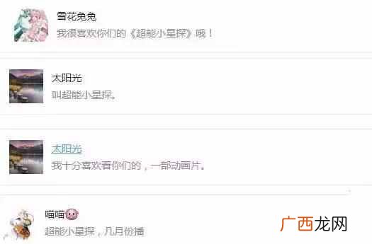超能小星探电脑为什么播不出（超能小星探播出