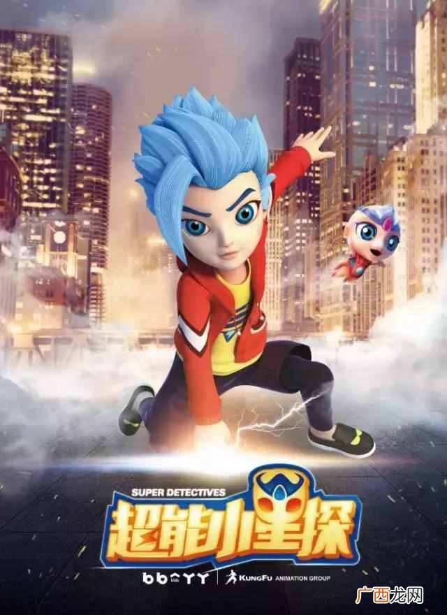 超能小星探电脑为什么播不出（超能小星探播出