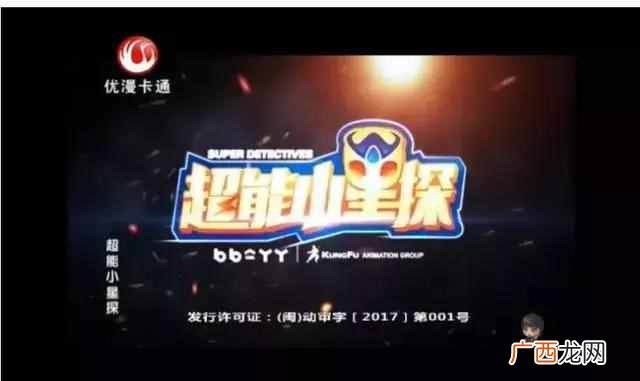 超能小星探电脑为什么播不出（超能小星探播出