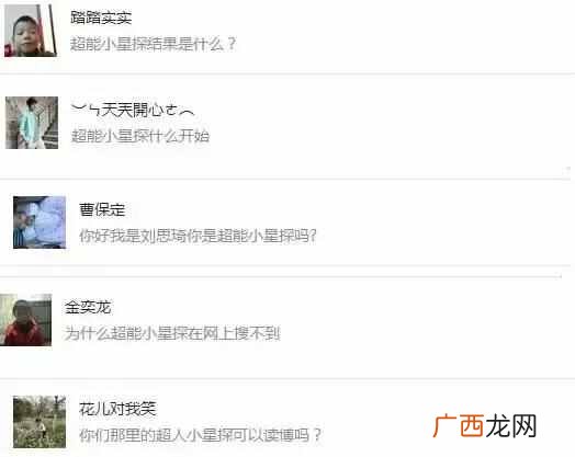 超能小星探电脑为什么播不出（超能小星探播出