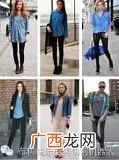 长袖衬衣搭什么外套（女士衬衫的搭配技巧大全