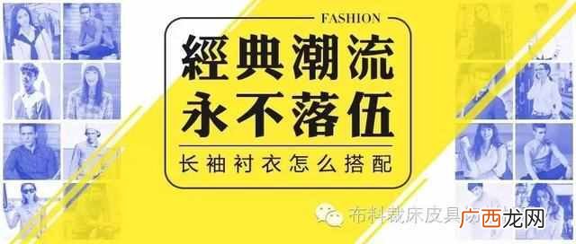 长袖衬衣搭什么外套（女士衬衫的搭配技巧大全