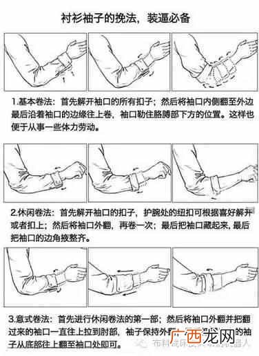 长袖衬衣搭什么外套（女士衬衫的搭配技巧大全