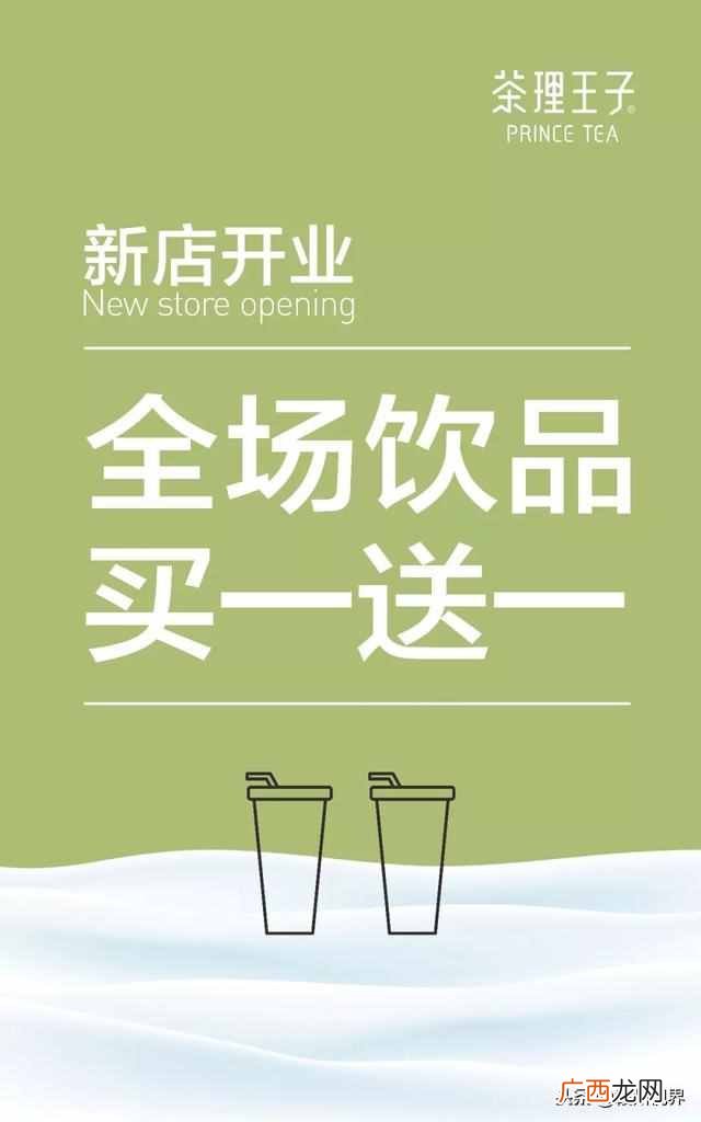 茶理王子里面有什么特色（茶理王子加盟优势有