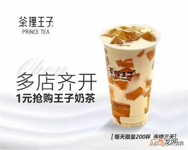 茶理王子里面有什么特色（茶理王子加盟优势有