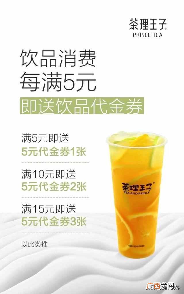 茶理王子里面有什么特色（茶理王子加盟优势有