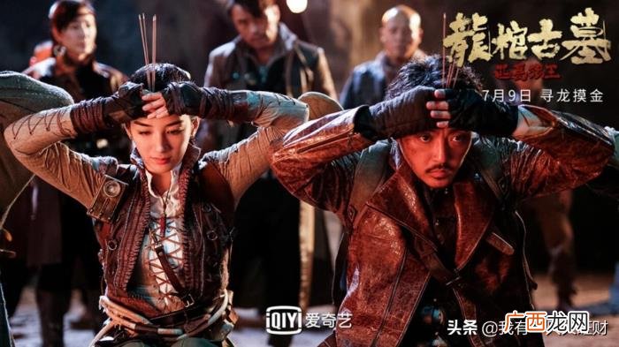龙棺古墓西夏狼王电影，龙棺古墓西夏狼王