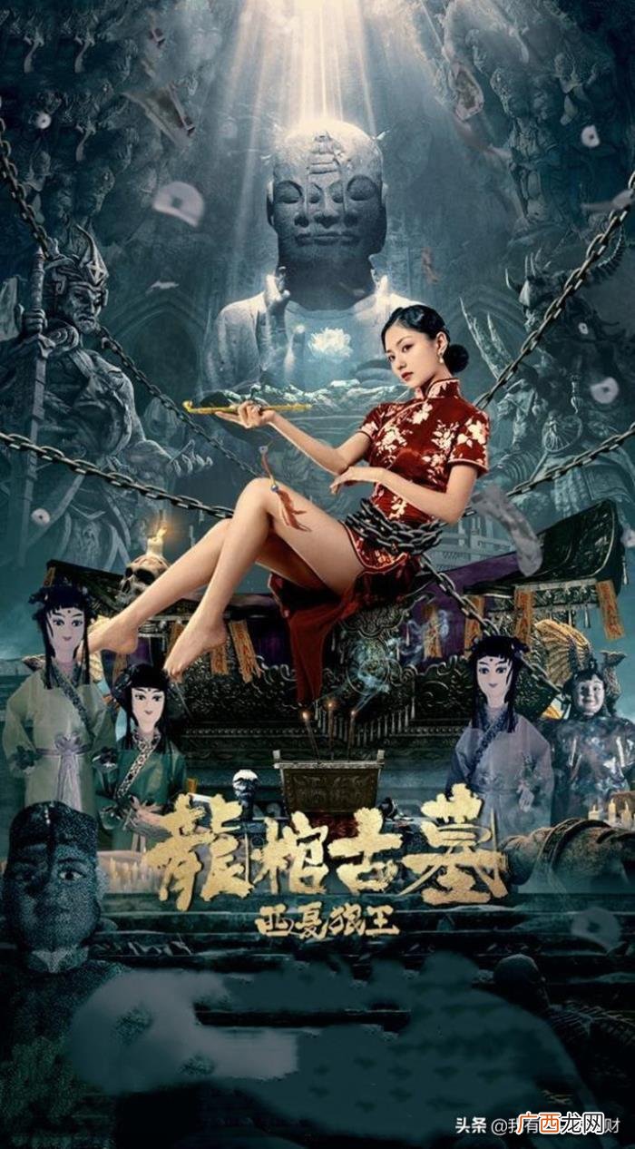 龙棺古墓西夏狼王电影，龙棺古墓西夏狼王