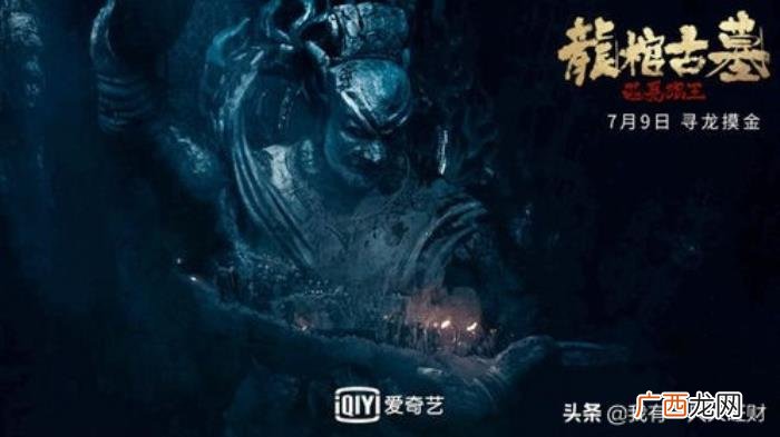 龙棺古墓西夏狼王电影，龙棺古墓西夏狼王