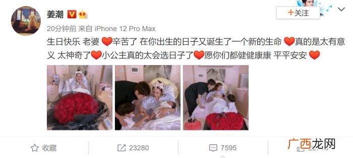 麦迪娜二胎生了吗，姜潮官宣麦迪娜生日产下二胎