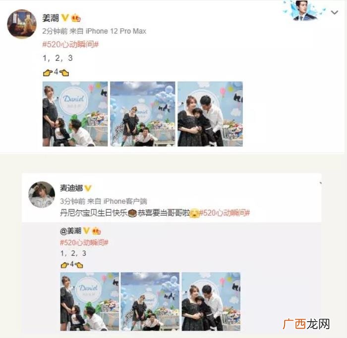 麦迪娜二胎生了吗，姜潮官宣麦迪娜生日产下二胎