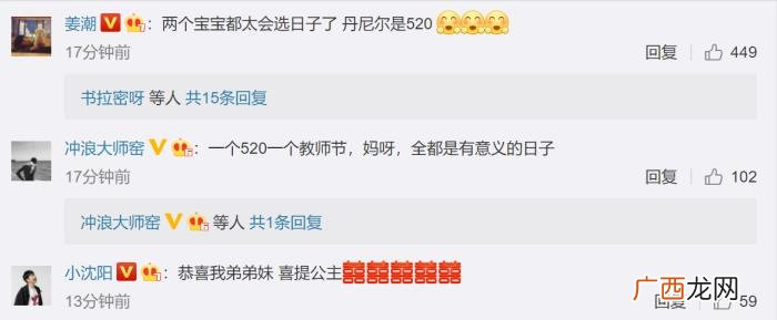 麦迪娜二胎生了吗，姜潮官宣麦迪娜生日产下二胎