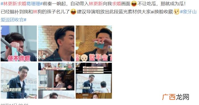 林更新求婚，林更新当场求婚