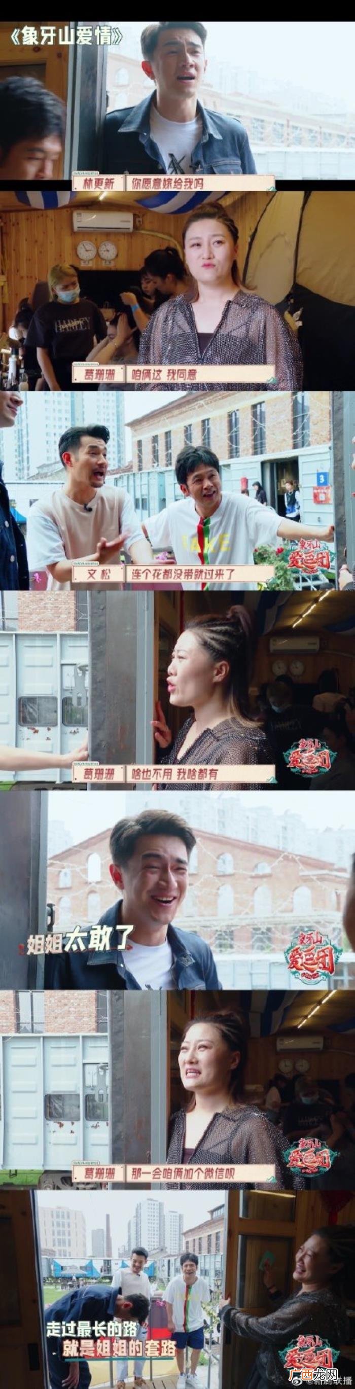 林更新求婚，林更新当场求婚