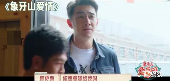 林更新求婚，林更新当场求婚