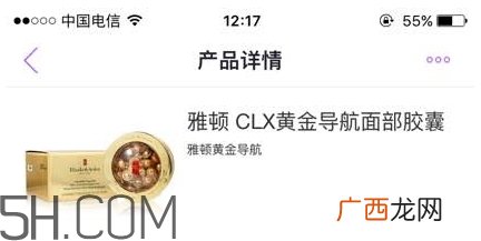 雅顿时空胶囊和金致胶囊区别 雅顿时空胶囊和金致胶囊哪个好